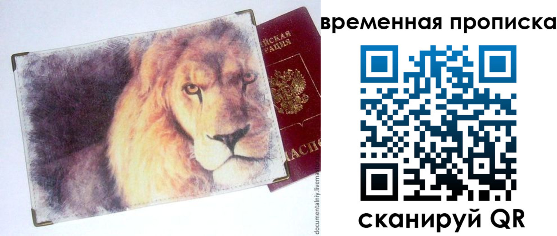 временная регистрация для школы в Аше