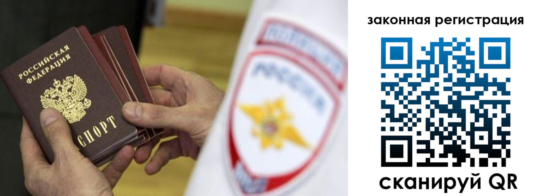 прописка регистрация в Аше