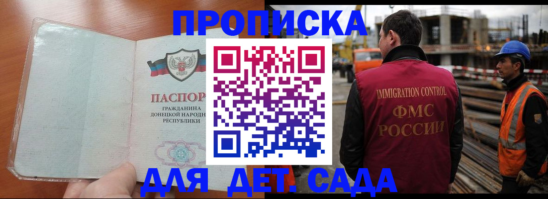 временная регистрация адрес в Аше