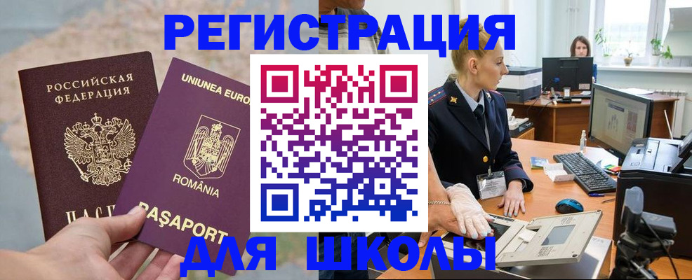 прописка для кредита в Аше