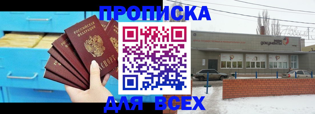временная регистрация в Аше