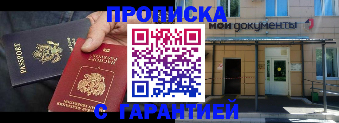 временная регистрация поиск в Аше