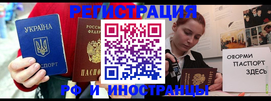 прописка от собственника в Аше